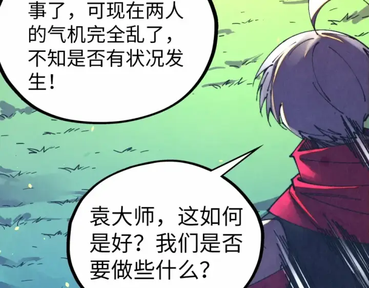 《这一世我要当至尊》第484话 界神碑引发的新冲突图27