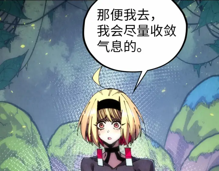 《这一世我要当至尊》第484话 界神碑引发的新冲突图35