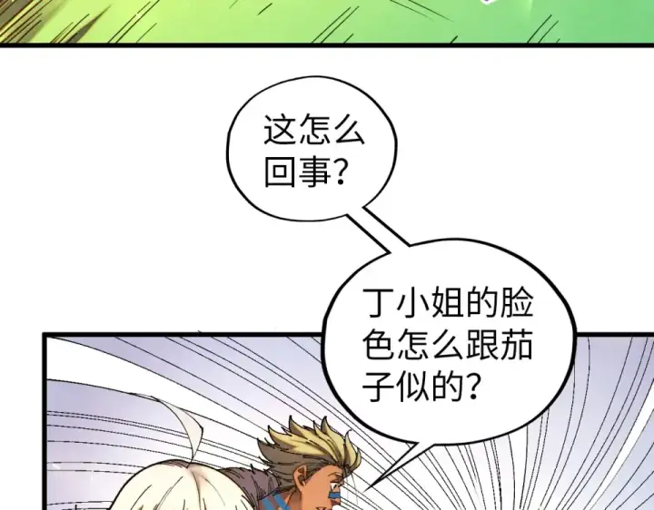 《这一世我要当至尊》第484话 界神碑引发的新冲突图63