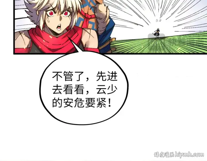 《这一世我要当至尊》第484话 界神碑引发的新冲突图64