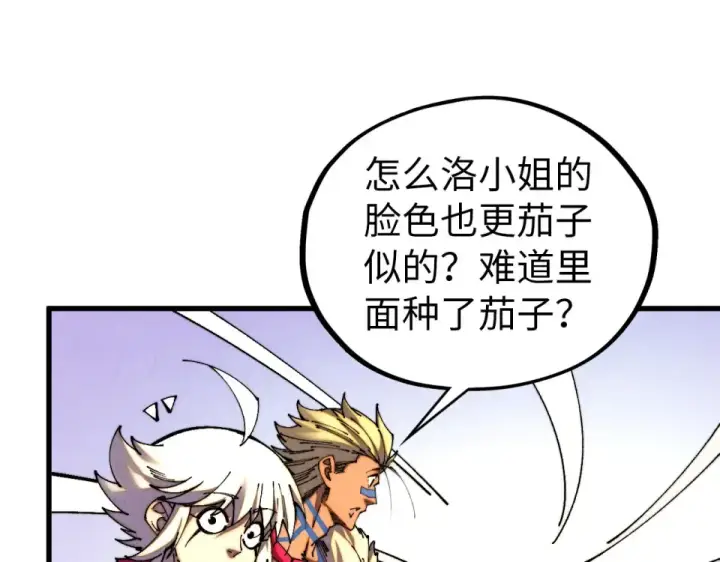 《这一世我要当至尊》第484话 界神碑引发的新冲突图69