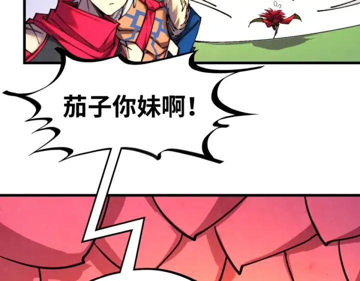 《这一世我要当至尊》第484话 界神碑引发的新冲突图70