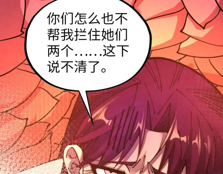 《这一世我要当至尊》第484话 界神碑引发的新冲突图71