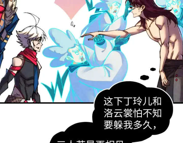《这一世我要当至尊》第484话 界神碑引发的新冲突图75