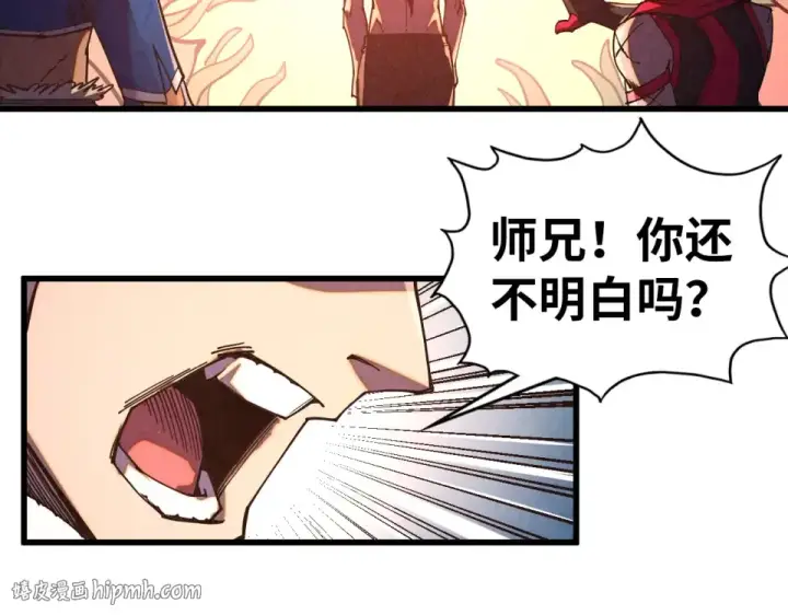 《这一世我要当至尊》第484话 界神碑引发的新冲突图80