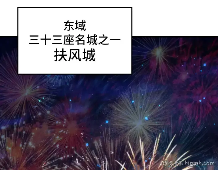 《这一世我要当至尊》第484话 界神碑引发的新冲突图88