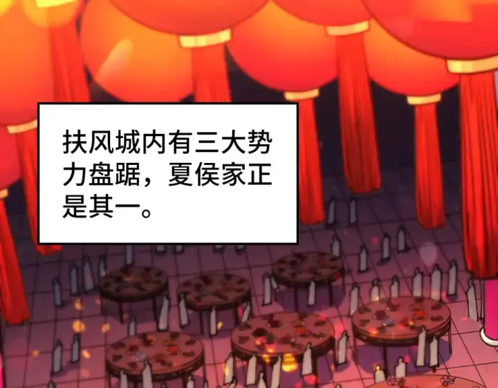 《这一世我要当至尊》第484话 界神碑引发的新冲突图92