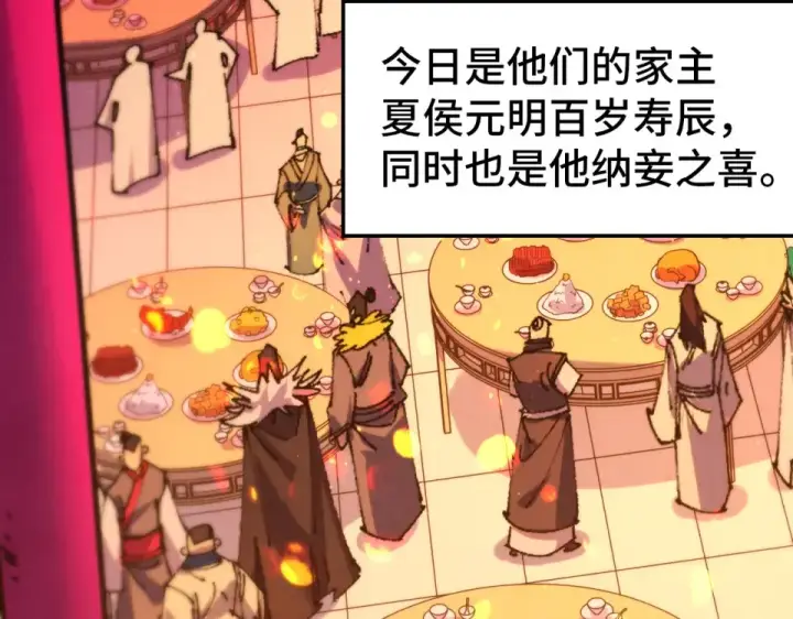 《这一世我要当至尊》第484话 界神碑引发的新冲突图94