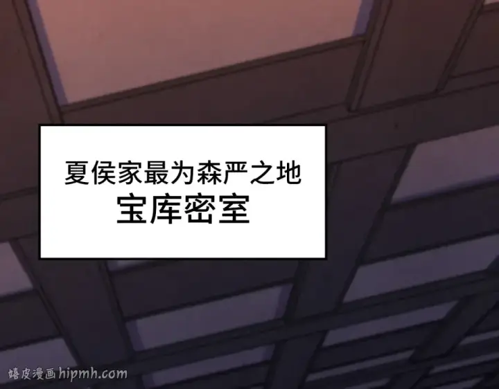 《这一世我要当至尊》第484话 界神碑引发的新冲突图96