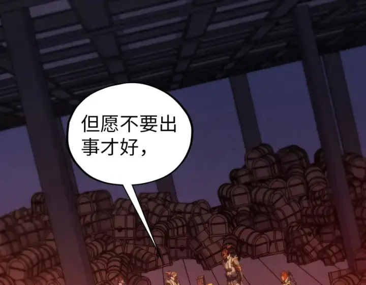 《这一世我要当至尊》第484话 界神碑引发的新冲突图97