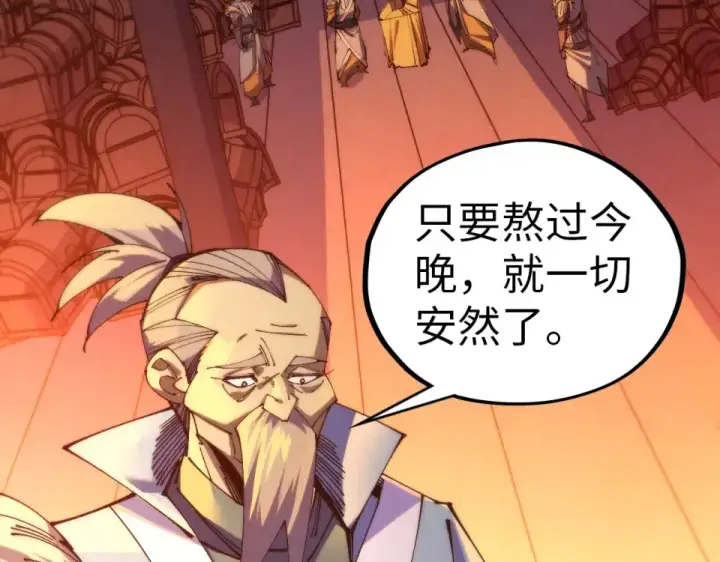 《这一世我要当至尊》第484话 界神碑引发的新冲突图98