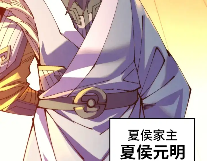 《这一世我要当至尊》第484话 界神碑引发的新冲突图99