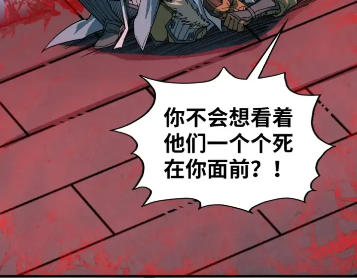 《这一世我要当至尊》第485话 血神宫弟子图100