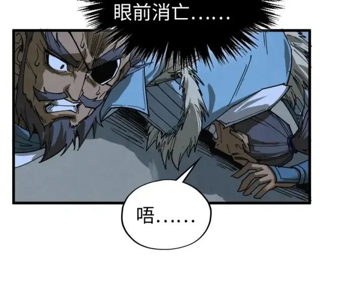 《这一世我要当至尊》第485话 血神宫弟子图103