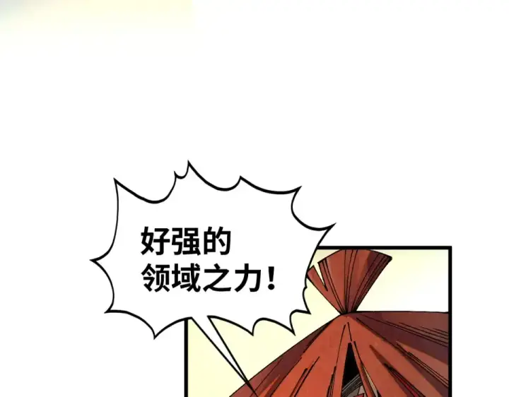 《这一世我要当至尊》第485话 血神宫弟子图118