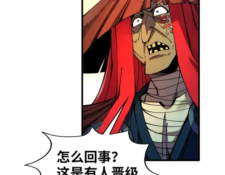 《这一世我要当至尊》第485话 血神宫弟子图119