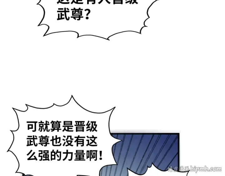 《这一世我要当至尊》第485话 血神宫弟子图120