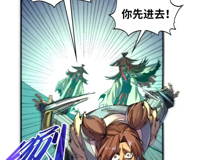 《这一世我要当至尊》第485话 血神宫弟子图121