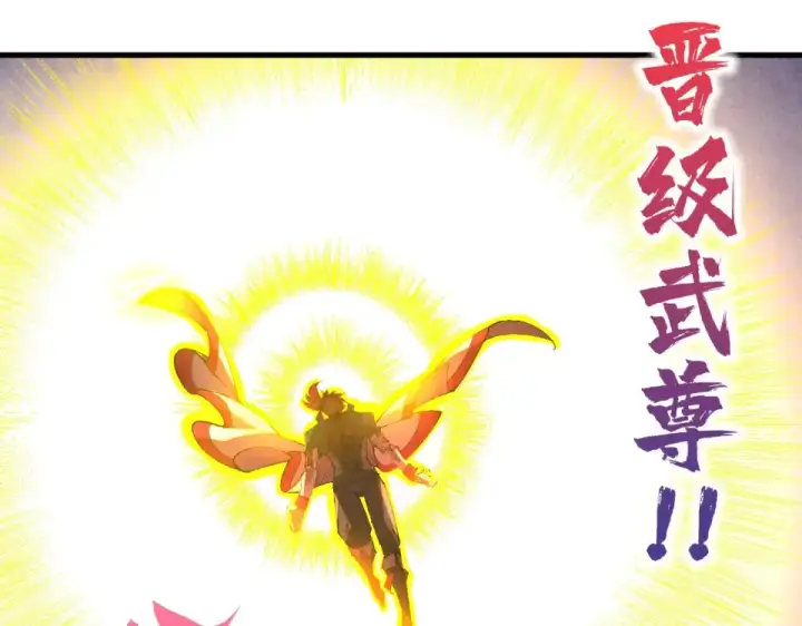 《这一世我要当至尊》第485话 血神宫弟子图124