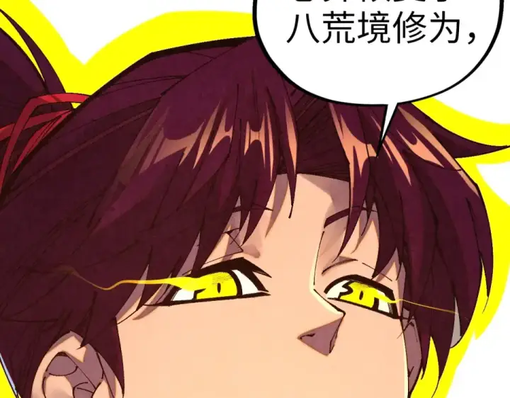 《这一世我要当至尊》第485话 血神宫弟子图126