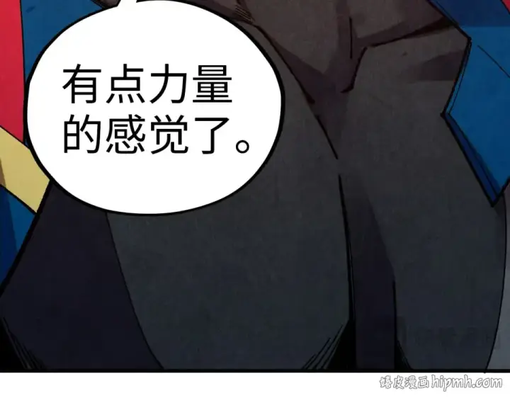 《这一世我要当至尊》第485话 血神宫弟子图128