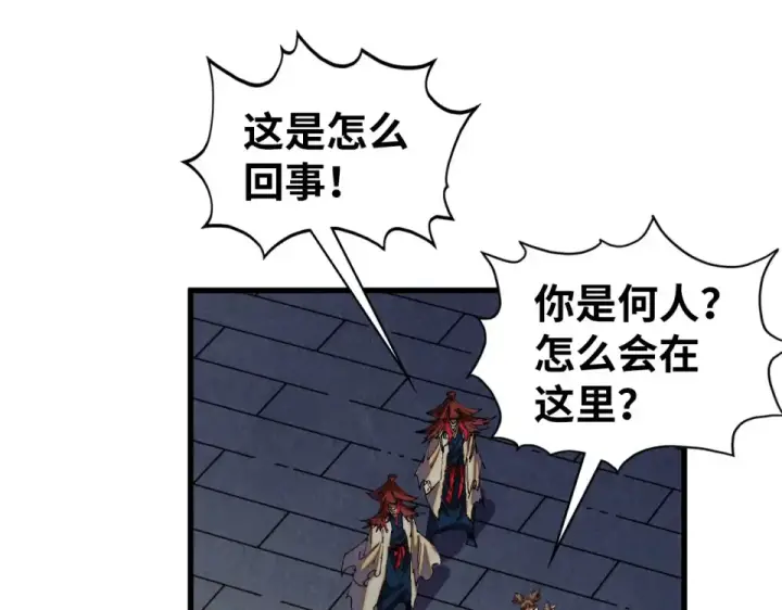 《这一世我要当至尊》第485话 血神宫弟子图129