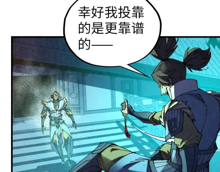 《这一世我要当至尊》第485话 血神宫弟子图13