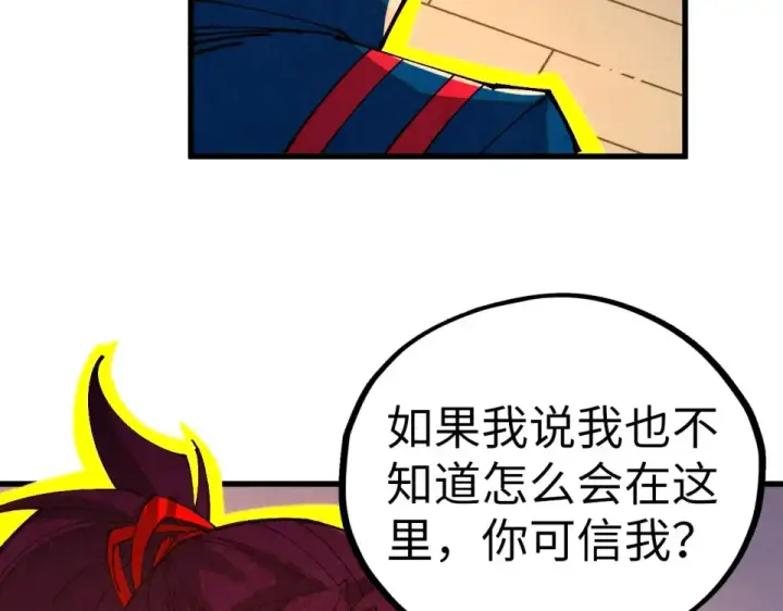 《这一世我要当至尊》第485话 血神宫弟子图131