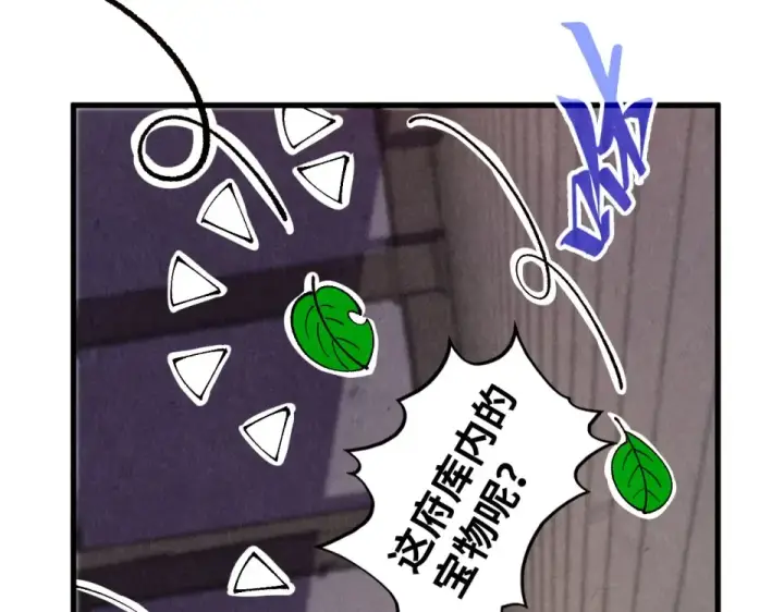 《这一世我要当至尊》第485话 血神宫弟子图133