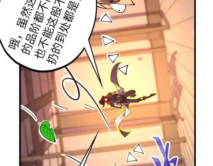 《这一世我要当至尊》第485话 血神宫弟子图135