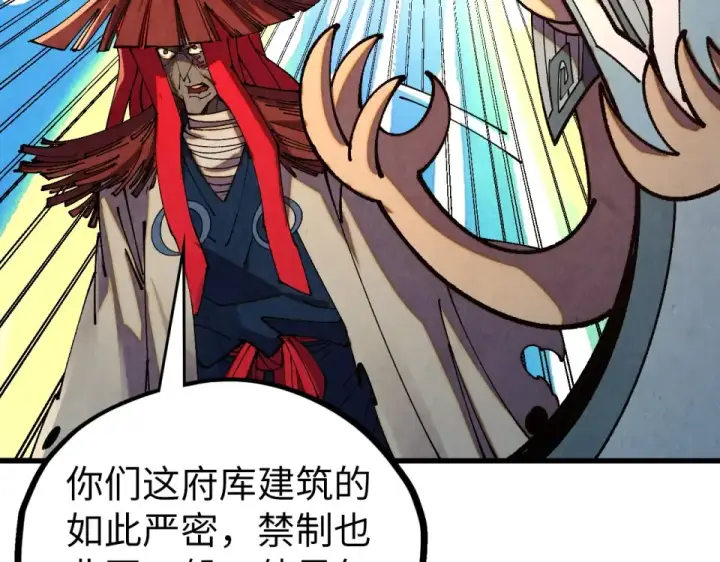 《这一世我要当至尊》第485话 血神宫弟子图139