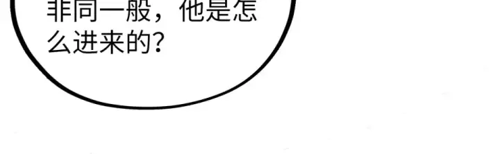 《这一世我要当至尊》第485话 血神宫弟子图140