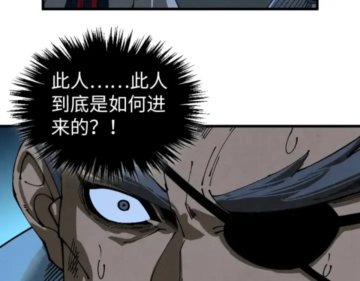 《这一世我要当至尊》第485话 血神宫弟子图142
