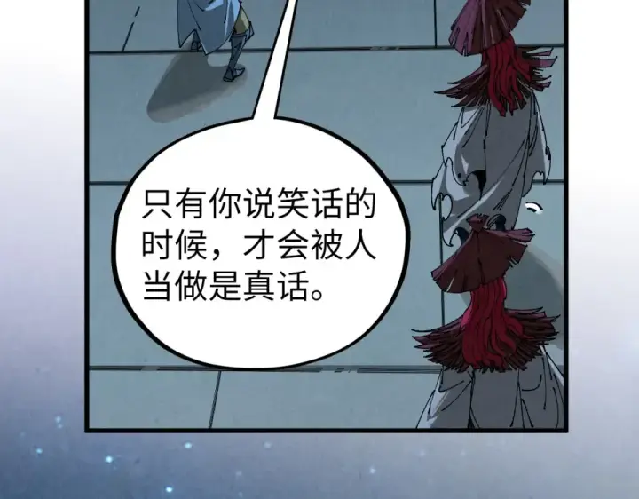 《这一世我要当至尊》第485话 血神宫弟子图145