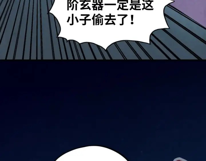 《这一世我要当至尊》第485话 血神宫弟子图148