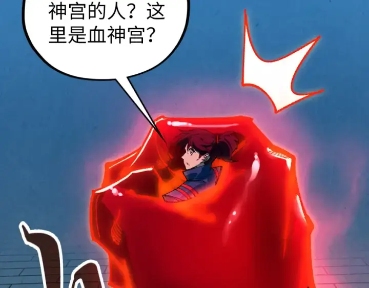 《这一世我要当至尊》第485话 血神宫弟子图153
