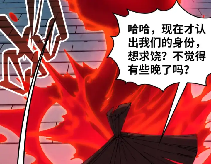 《这一世我要当至尊》第485话 血神宫弟子图154
