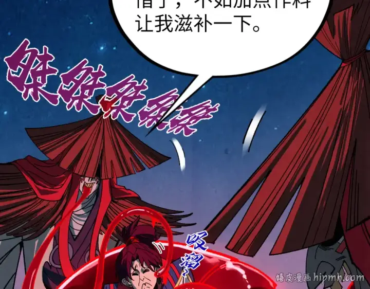 《这一世我要当至尊》第485话 血神宫弟子图160