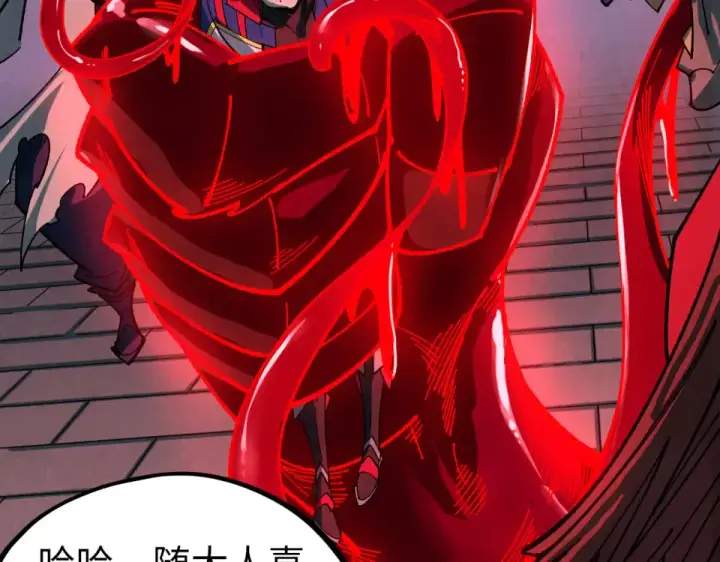 《这一世我要当至尊》第485话 血神宫弟子图161