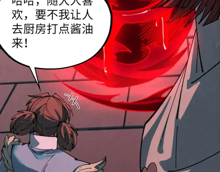 《这一世我要当至尊》第485话 血神宫弟子图162