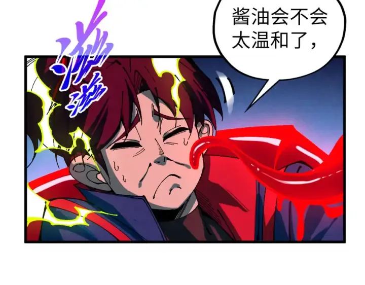 《这一世我要当至尊》第485话 血神宫弟子图164