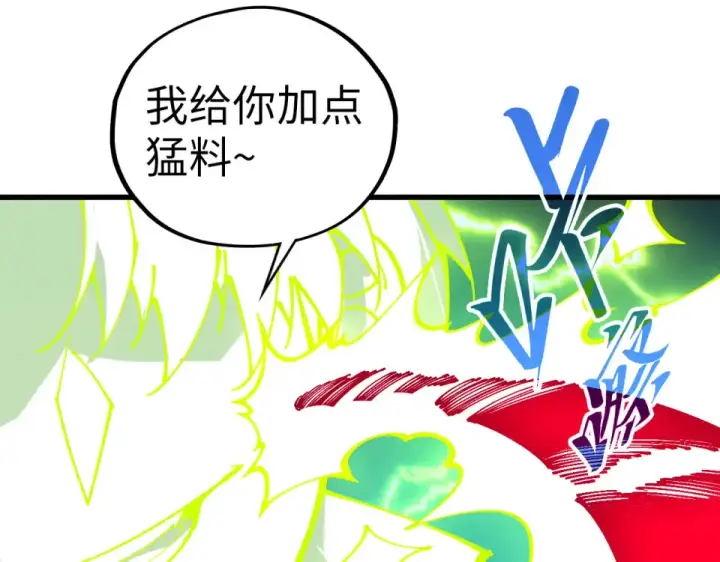 《这一世我要当至尊》第485话 血神宫弟子图165