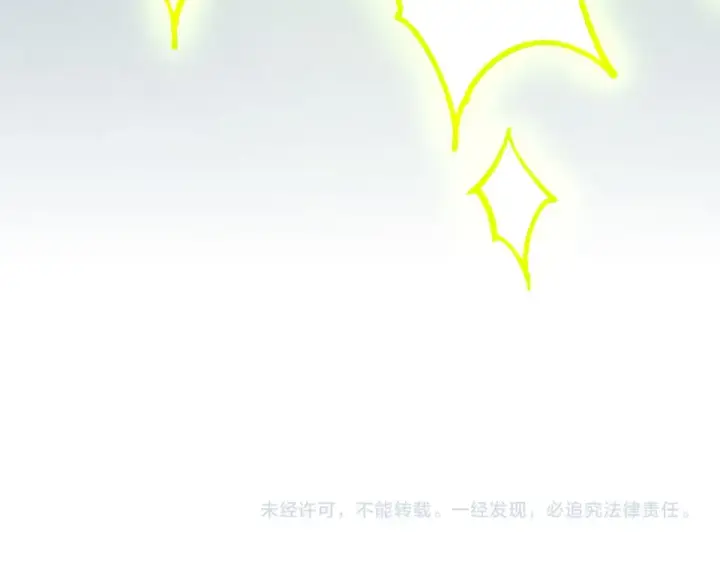 《这一世我要当至尊》第485话 血神宫弟子图173