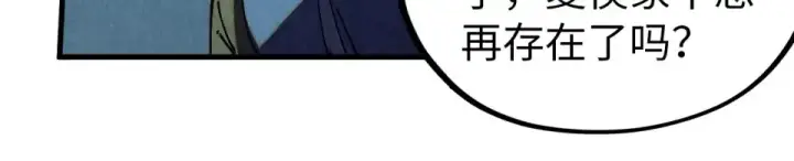 《这一世我要当至尊》第485话 血神宫弟子图19