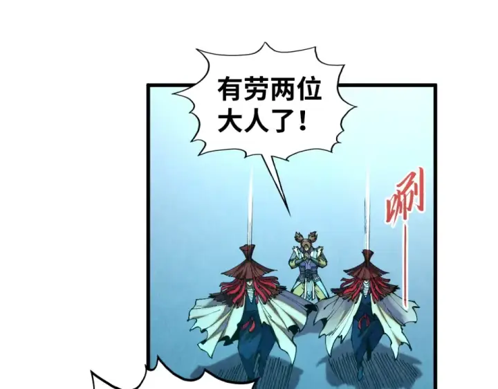 《这一世我要当至尊》第485话 血神宫弟子图20