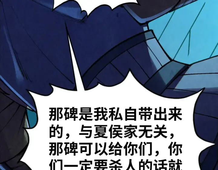 《这一世我要当至尊》第485话 血神宫弟子图30