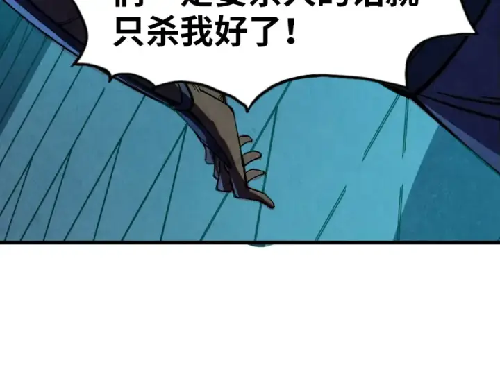《这一世我要当至尊》第485话 血神宫弟子图31