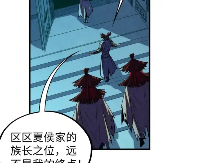 《这一世我要当至尊》第485话 血神宫弟子图36