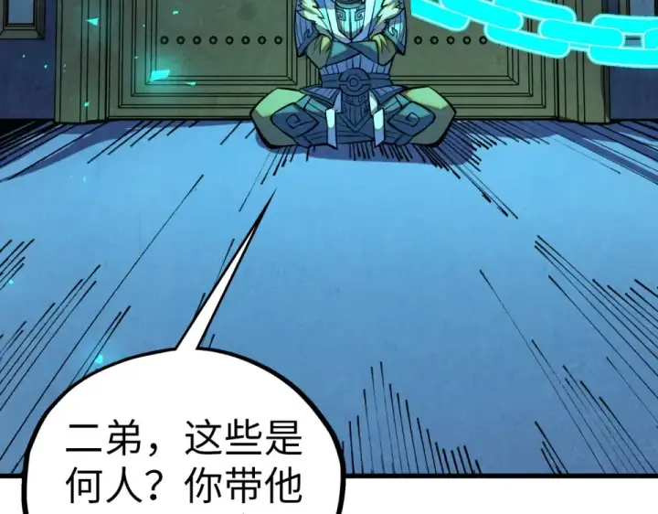 《这一世我要当至尊》第485话 血神宫弟子图41