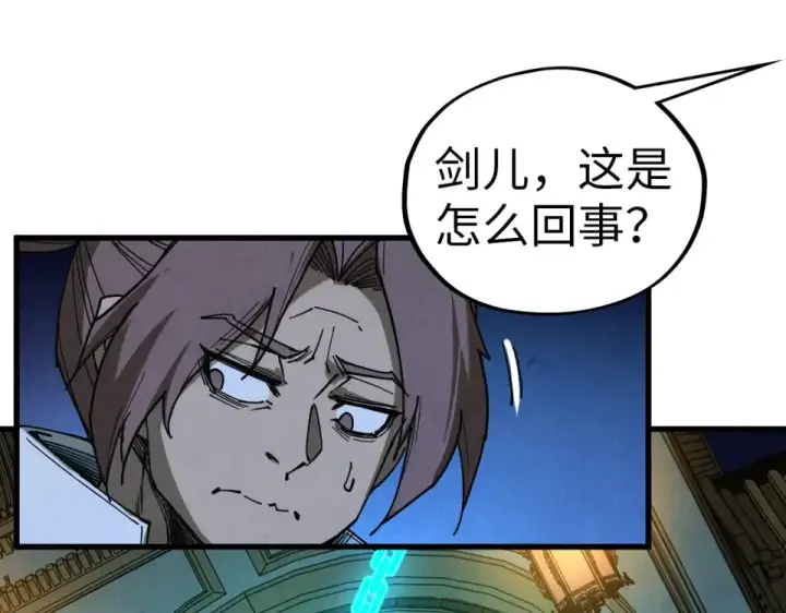 《这一世我要当至尊》第485话 血神宫弟子图44